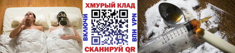 ГЕРОИН хмурый  где купить наркотик  Слободской 