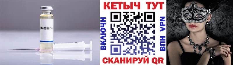 КЕТАМИН ketamine Слободской
