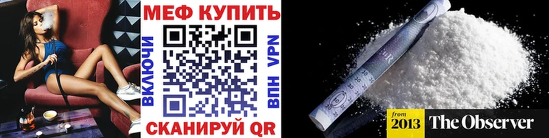 как найти   Слободской  Мефедрон mephedrone 