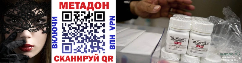 закладки  Слободской  МЕТАДОН VHQ 