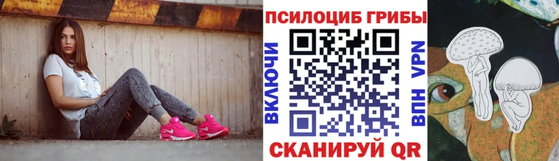 Псилоцибиновые грибы мухоморы  цены   Слободской 